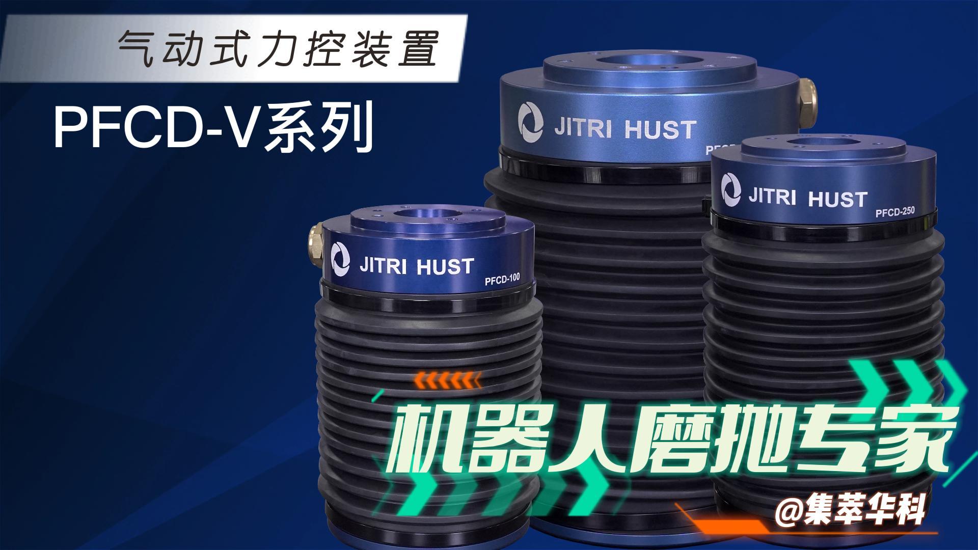 �C���˴�ĥ��(zhu��n)���������A��PFCD�����b��