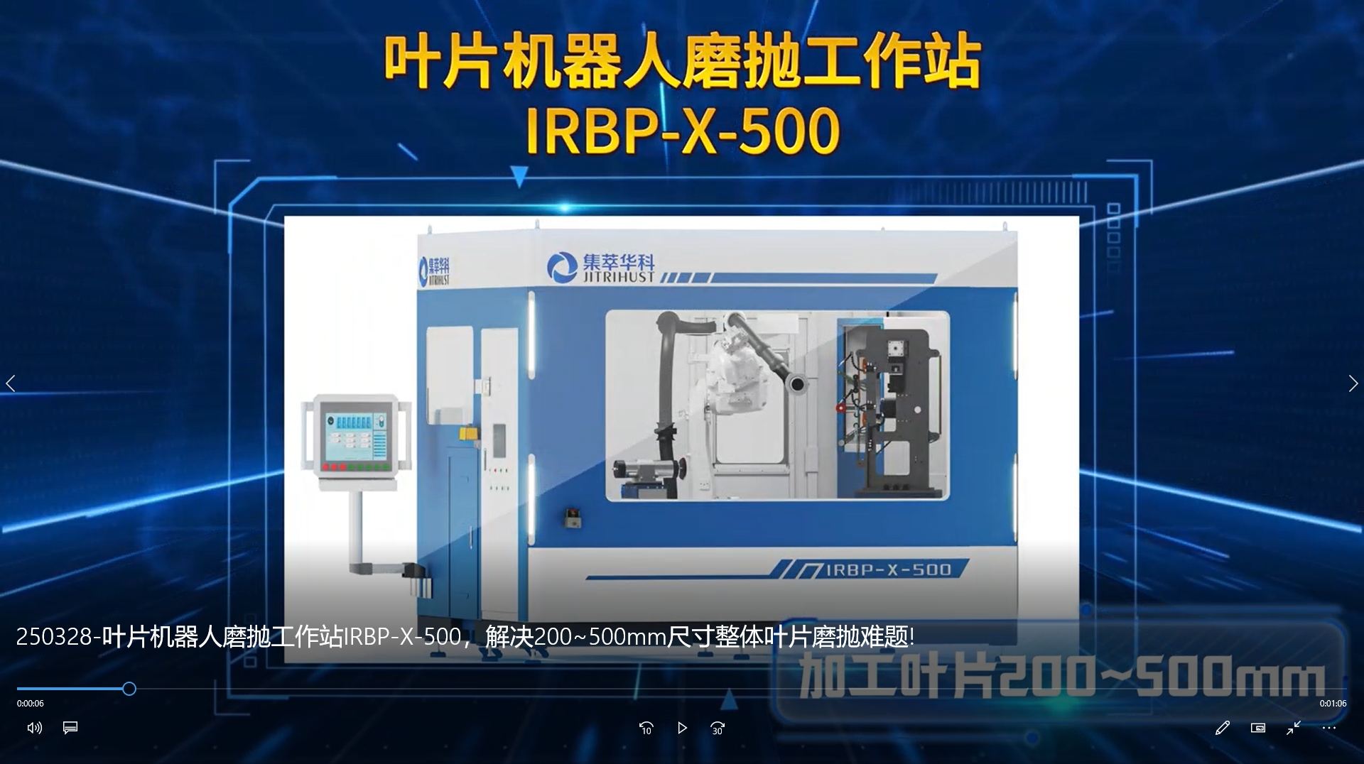 �~Ƭ�C����ĥ������վIRBP-X-500����Q200~500